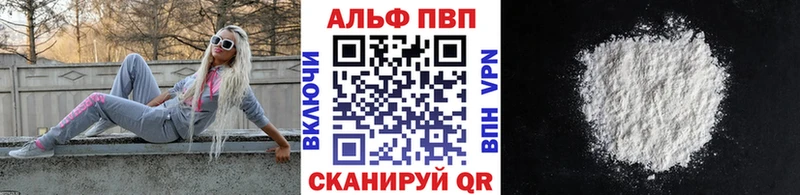 Альфа ПВП VHQ  что такое наркотик  hydra tor  Ржев 