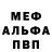 Alpha PVP СК David Abramishvili