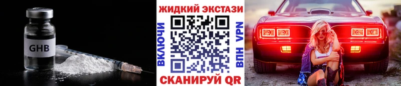 Бутират Butirat OMG как зайти Ржев