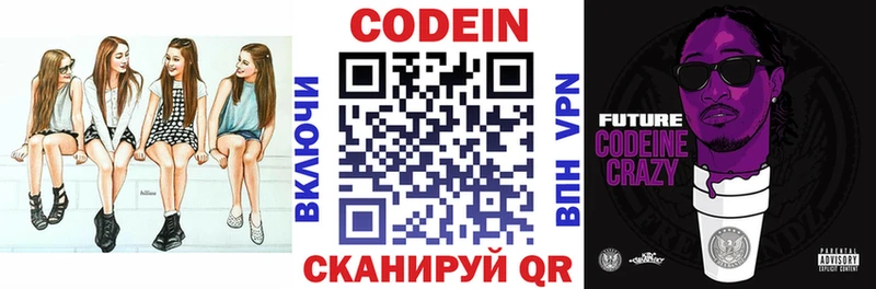 Кодеин напиток Lean (лин)  Ржев 